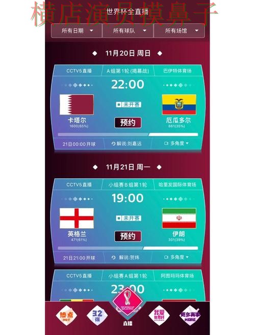 World Cup 2026来临，世界杯买球网站速度测试+直播与平台选择整理