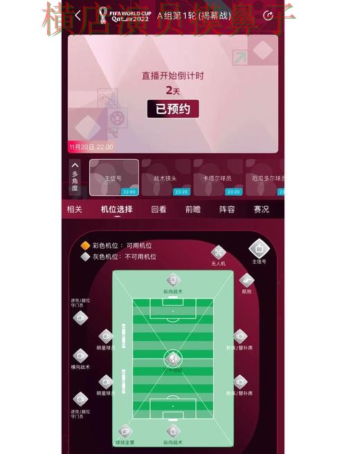 World Cup 2026来临，世界杯买球网站速度测试+直播与平台选择整理