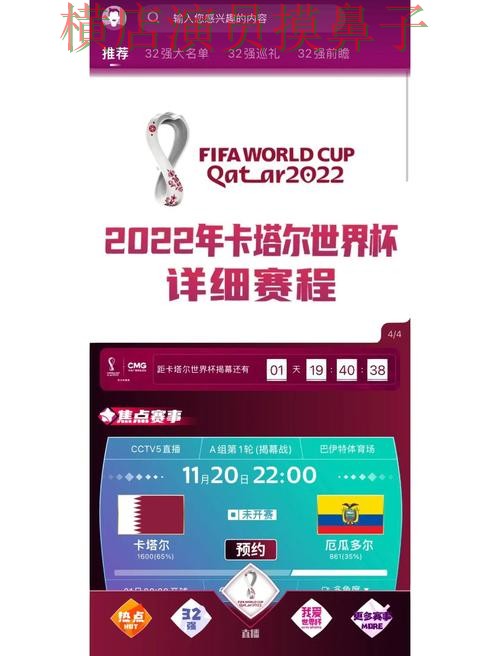 世界杯买球网站解析:安全入口+直播全指南 - FIFA World Cup 2026 世界杯买球网站解析:安全入口+直播全指南 - FIFA World Cup 2026
